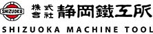 静岡鐵工所ロゴ